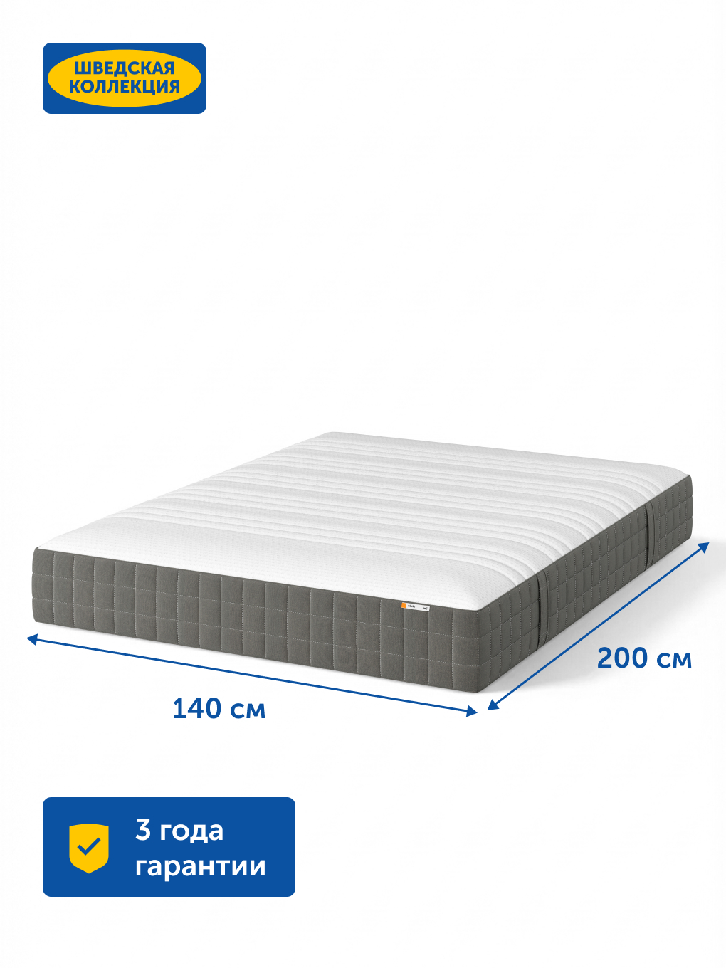 Матрас IKEA Ховаг Экстра Фирм 140х200 - фото 3
