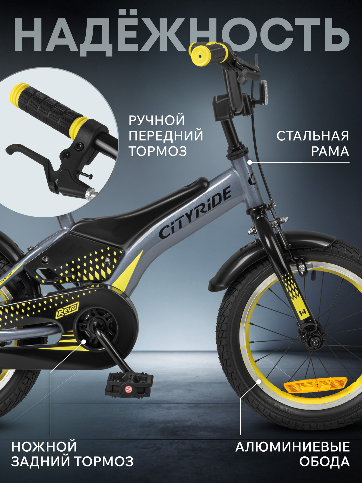 Двухколесный велосипед CITYRIDE 14 дюймов - фото 2