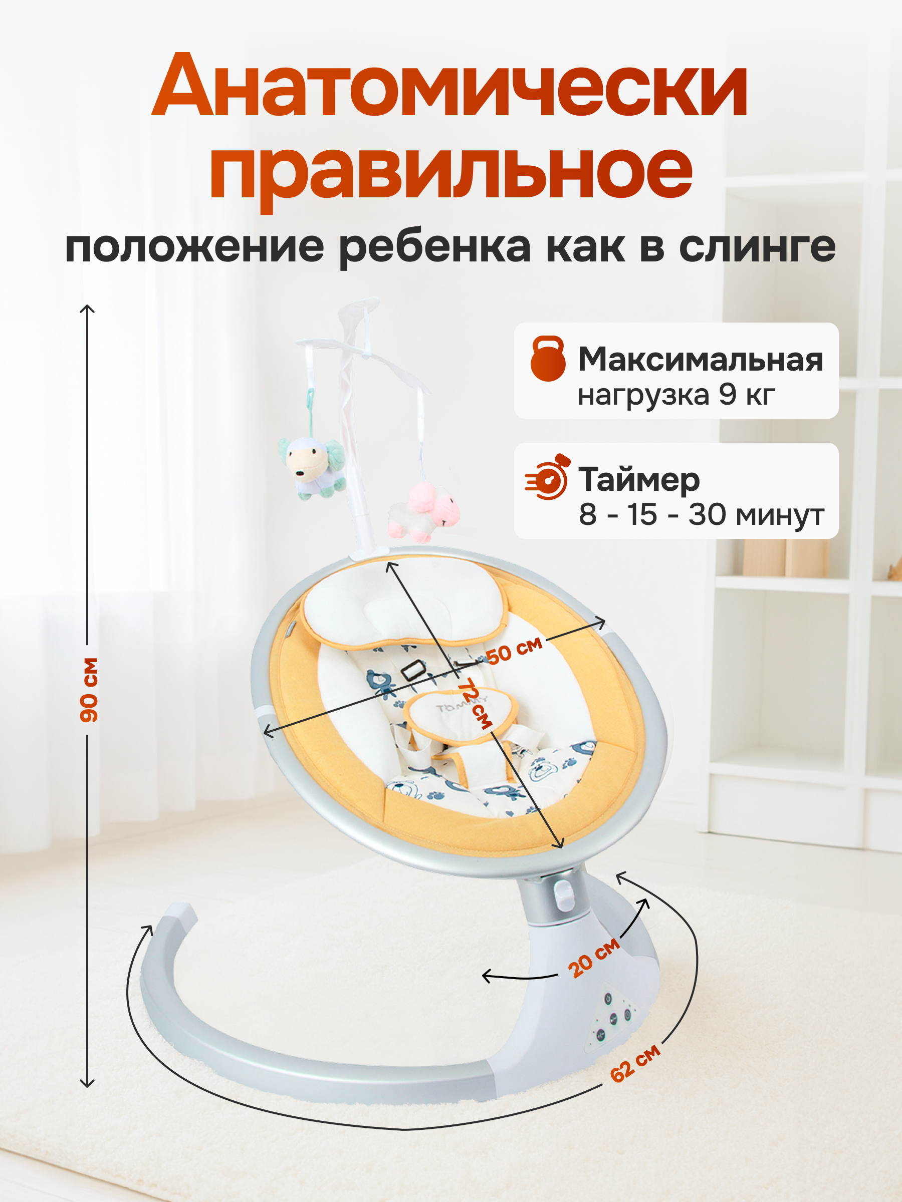 Качели TOMMY бежевый - фото 2