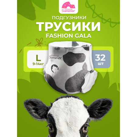 Трусики Enternal Summer Fashion Gala L (9-14 кг) 32 шт.