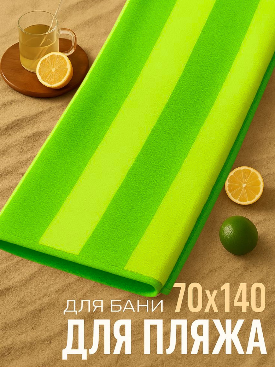 Полотенце махровое Urban Family Urban Family 70х140 см полоски цвет зеленый - фото 1