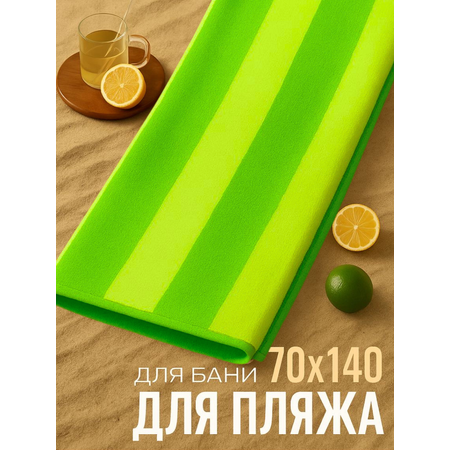 Полотенце махровое Urban Family Urban Family 70х140 см полоски цвет зеленый