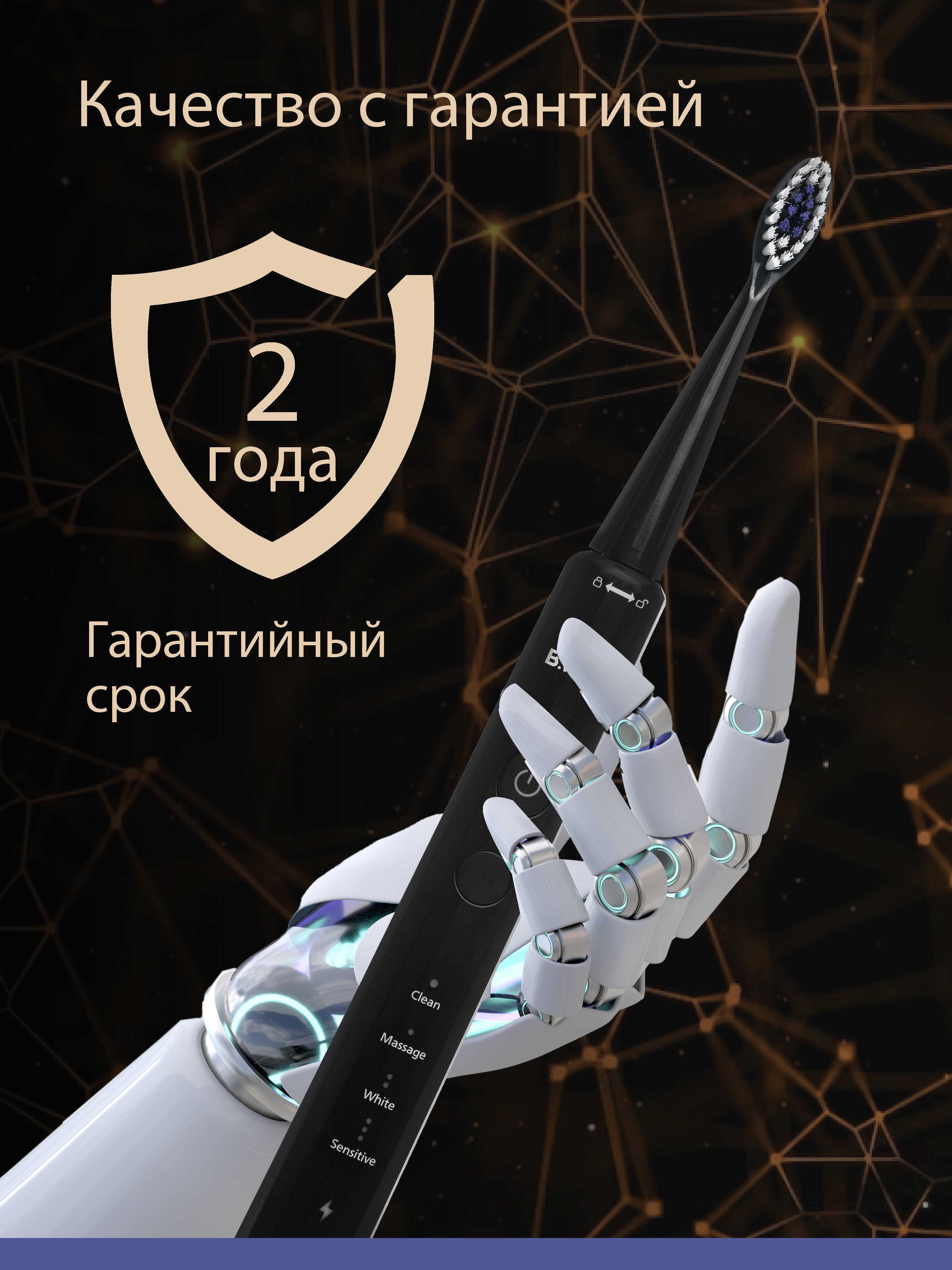 Зубная щетка электрическая B.Well - фото 3