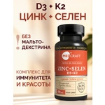 D3+K2+Цинк+Селен MedCraft Витаминный комплекс D3+K2+Цинк+Селен