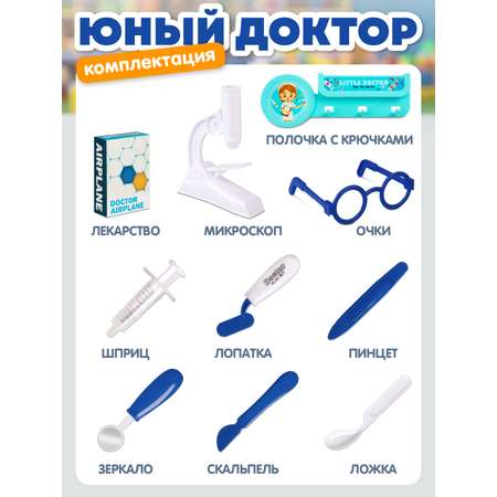 Игрушка AMORE BELLO Доктор (инструменты)