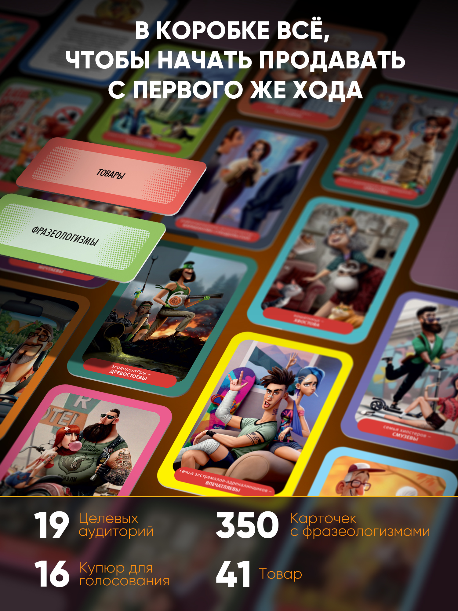Настольная игра Потолкуем? - фото 2