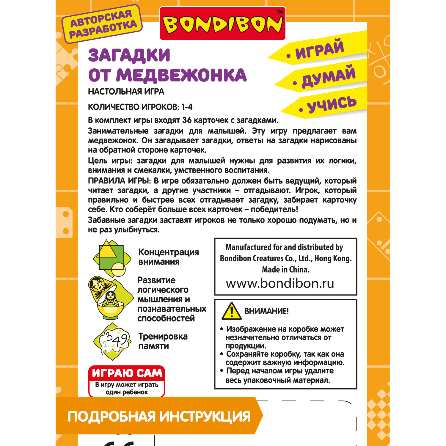 Настольная игра Bondibon малышам Загадки от медвежонка - фото 11