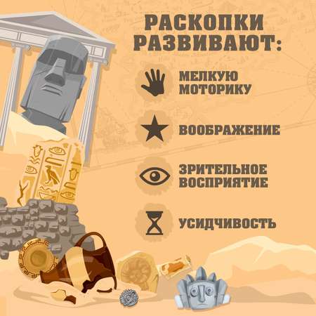 Набор для раскопок Школа Талантов