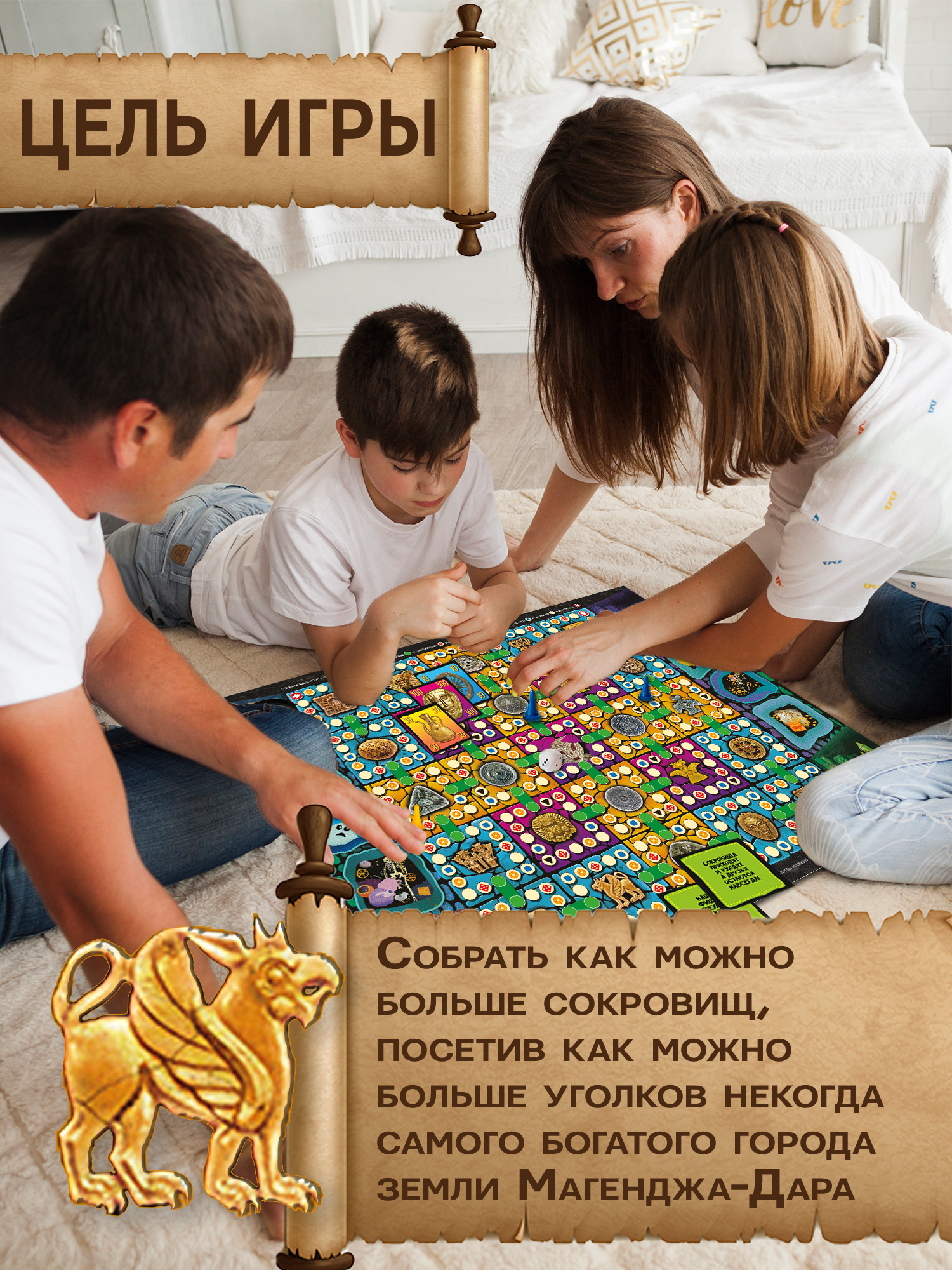 Настольная игра Дрофа-Медиа Сокровища Магенджа-Дара 3852 - фото 2