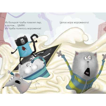 Книга Clever Котенок Шмяк на фабрике мороженого