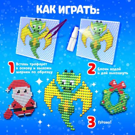 Аквамозаика Эврики Дракончик