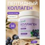 Пептидный коллаген с витамином С Plantago Лесные ягоды