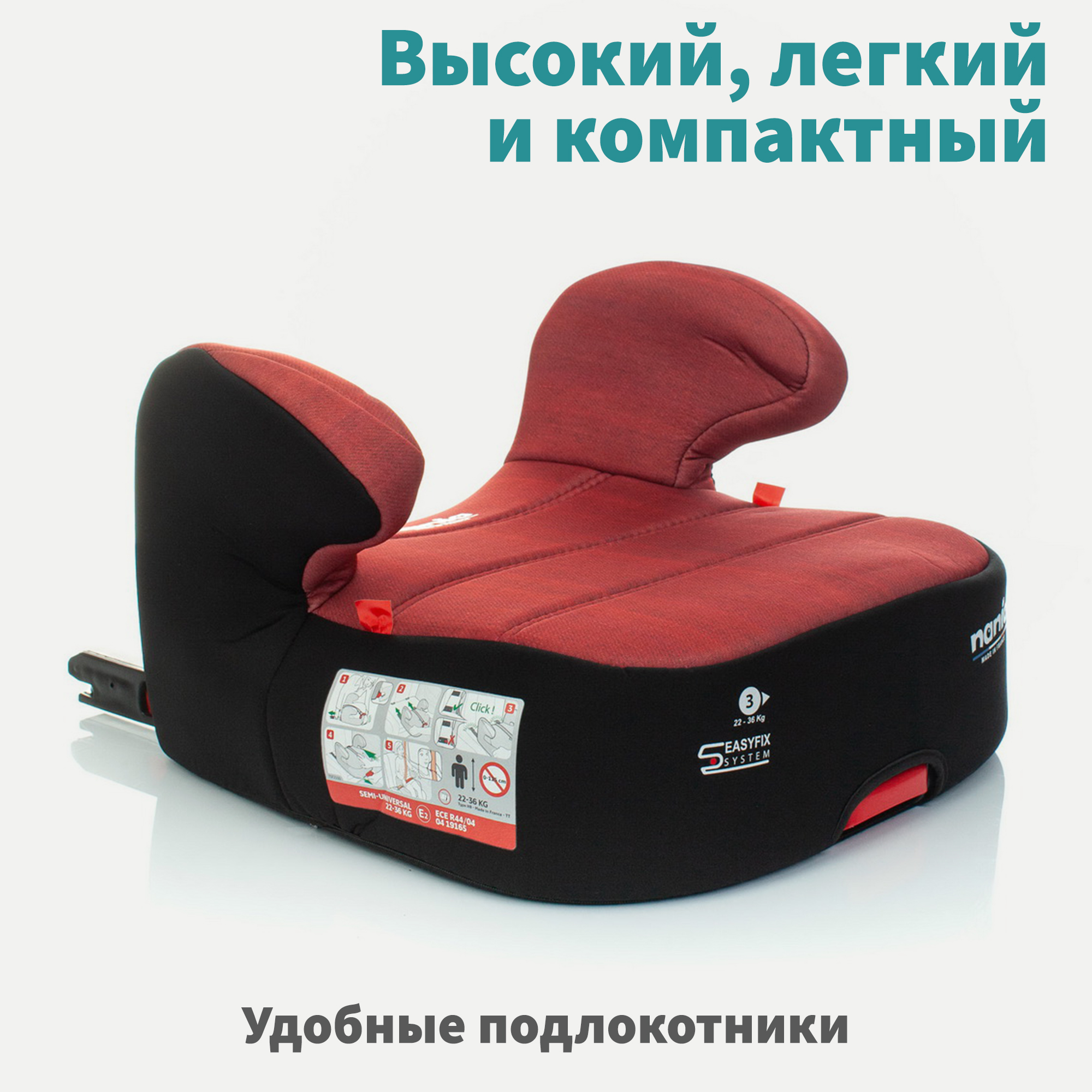 Автокресло Nania Dream Easyfix Isofix 3 (22-36 кг) - фото 6
