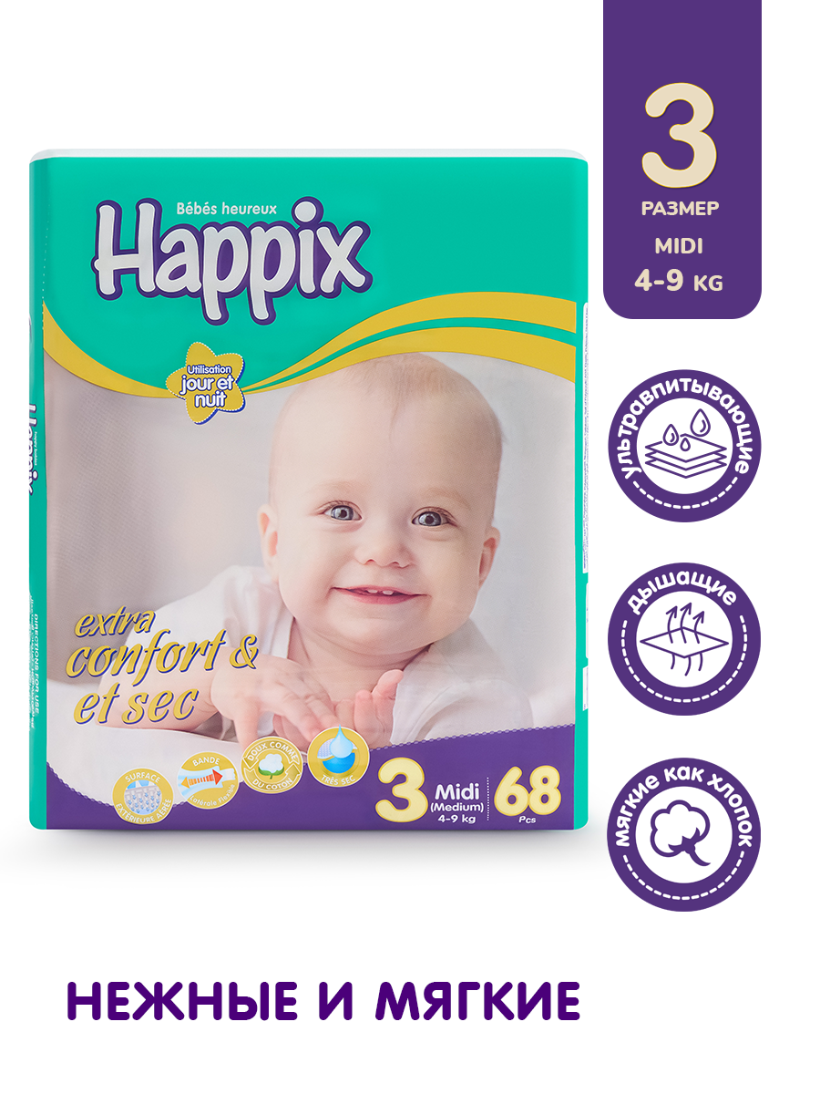 Подгузники HAPPIX Super Dry ультратонкие 3 (4-9 кг) 68 шт. - фото 1