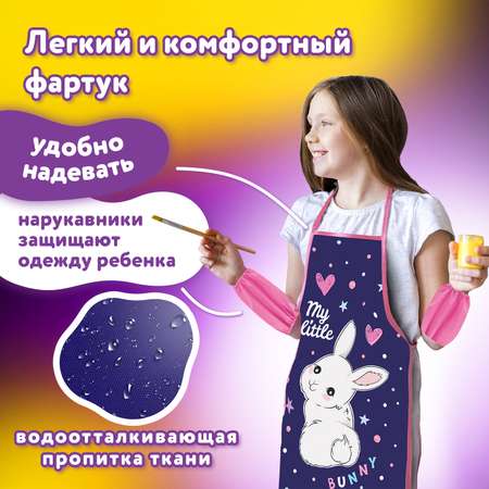 Фартук Юнландия с нарукавниками