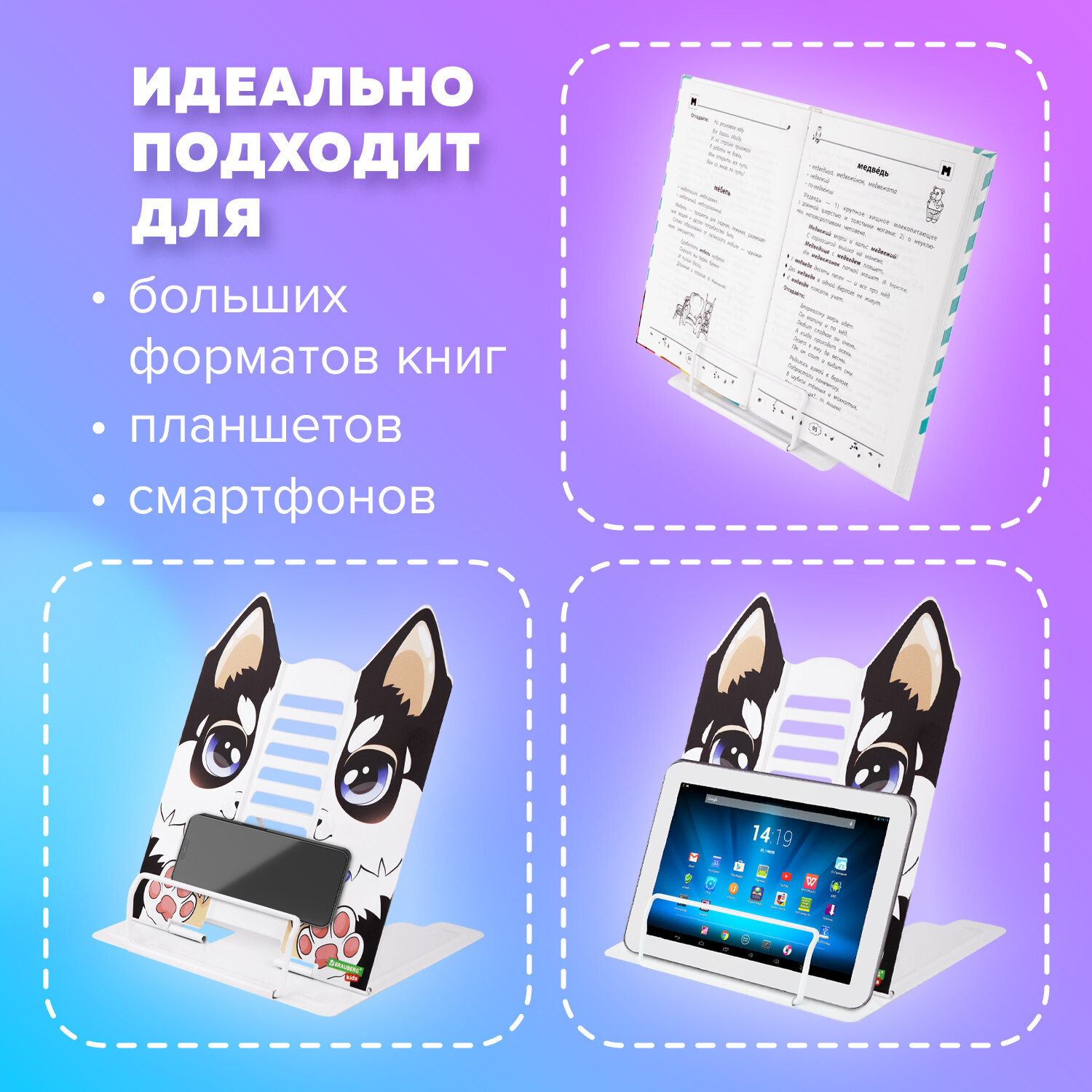Подставка для книг Brauberg - фото 2