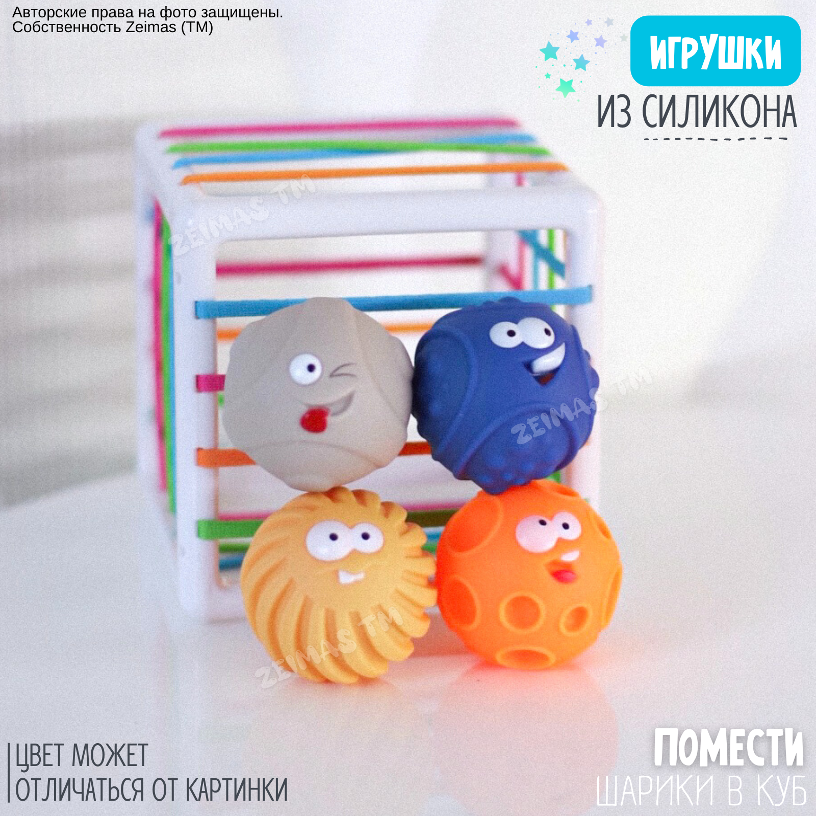 Игрушка Zeimas сортер Тактильные мячики Монтессори - фото 5