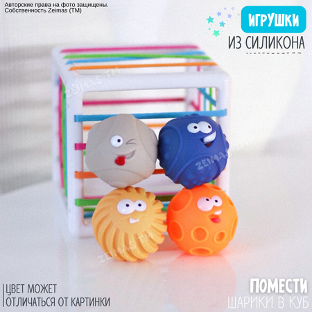 Игрушка Zeimas сортер Тактильные мячики Монтессори