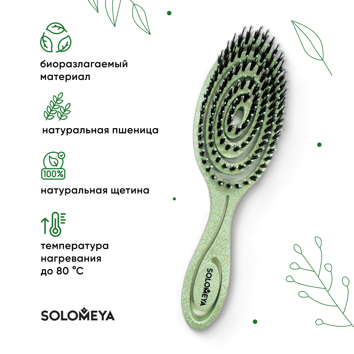Расческа SOLOMEYA натуральная щетина - фото 6