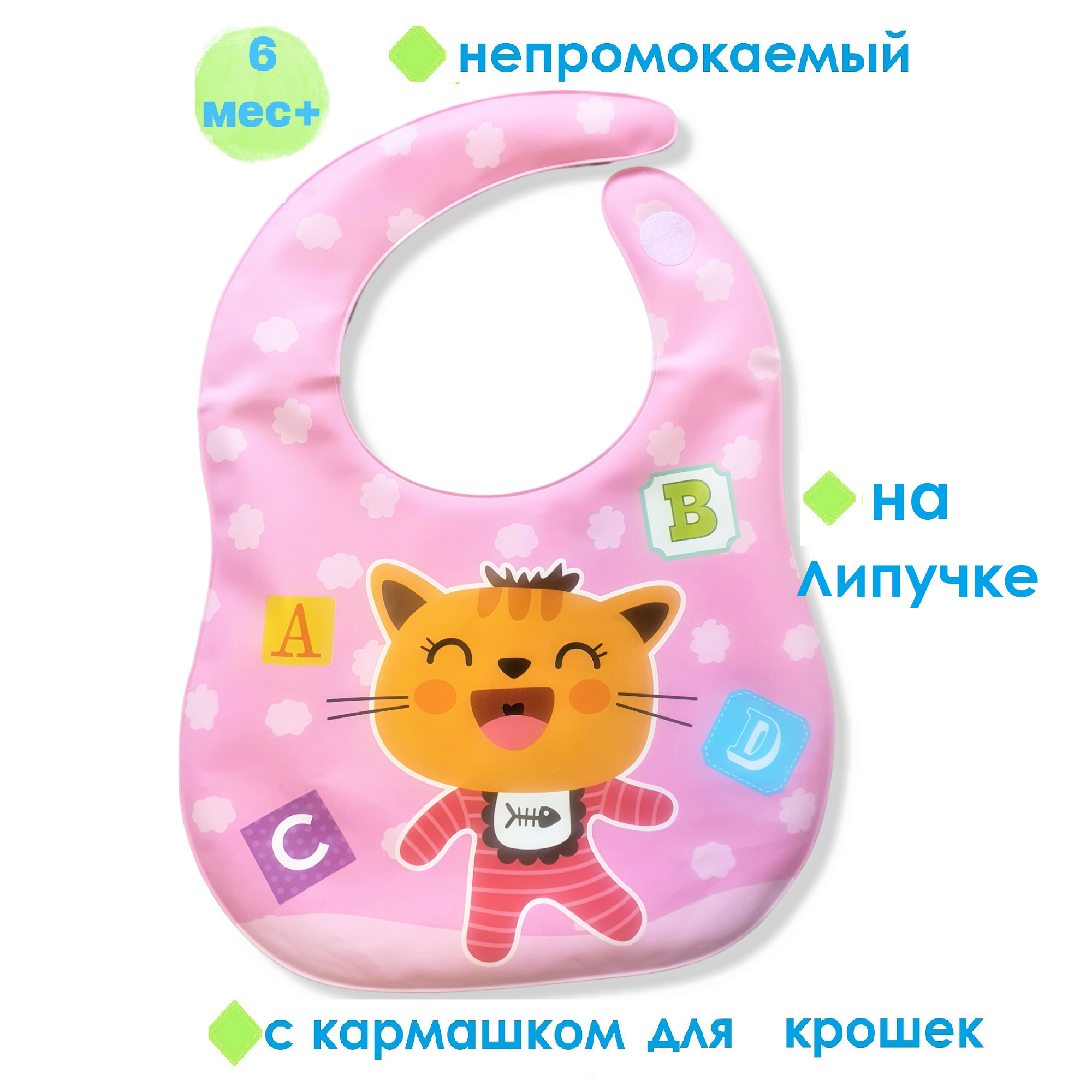 Нагрудник Uviton клеенка 1 шт. - фото 10