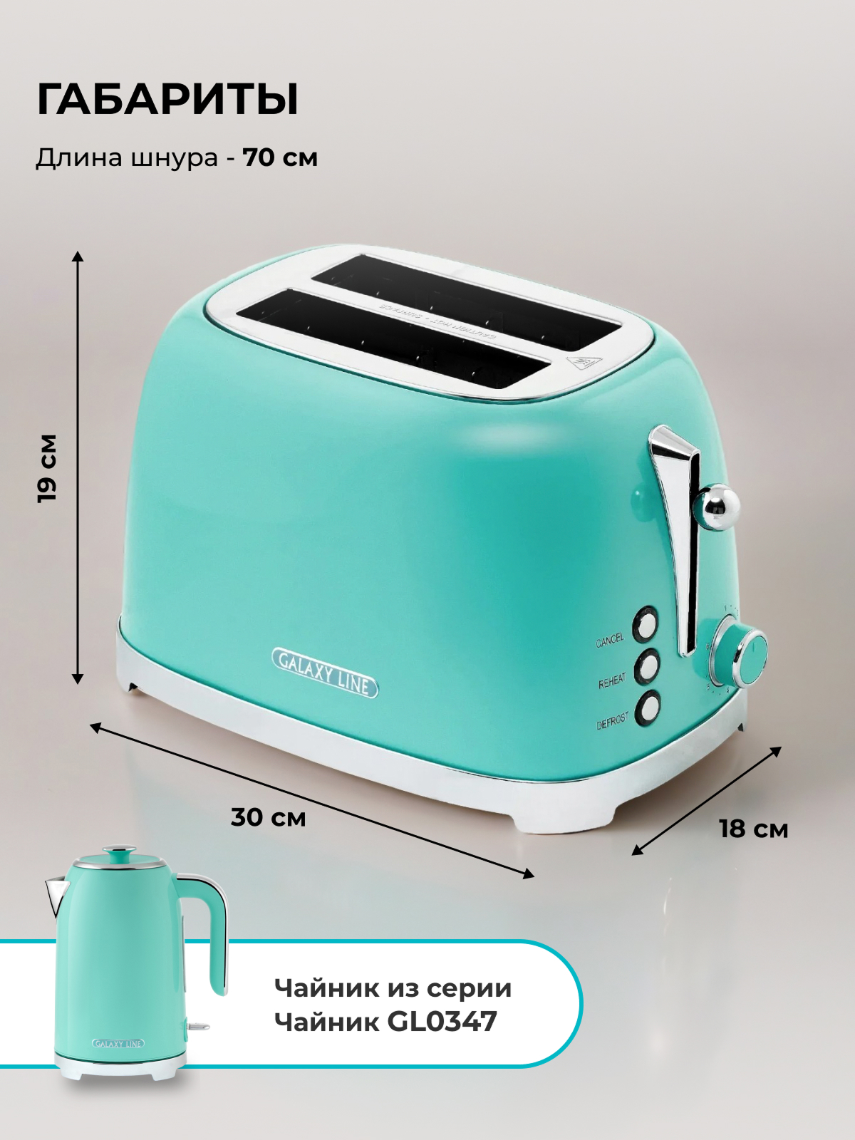 Тостер Galaxy LINE GL2917 - фото 5