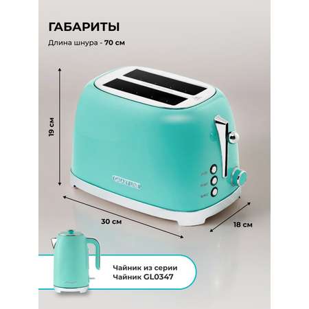Тостер Galaxy LINE GL2917