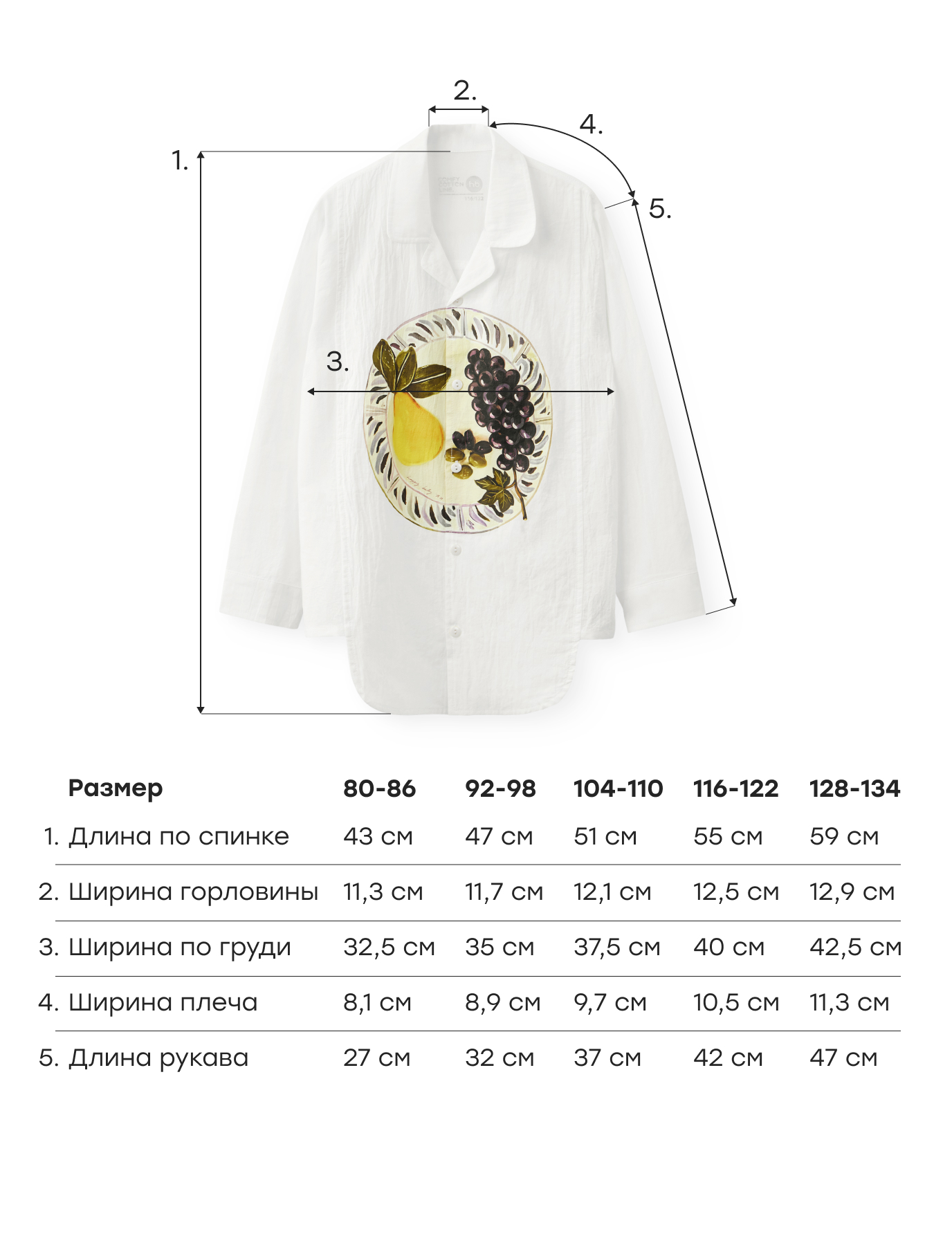 Рубашка Happy Baby 88666_milky - фото 2