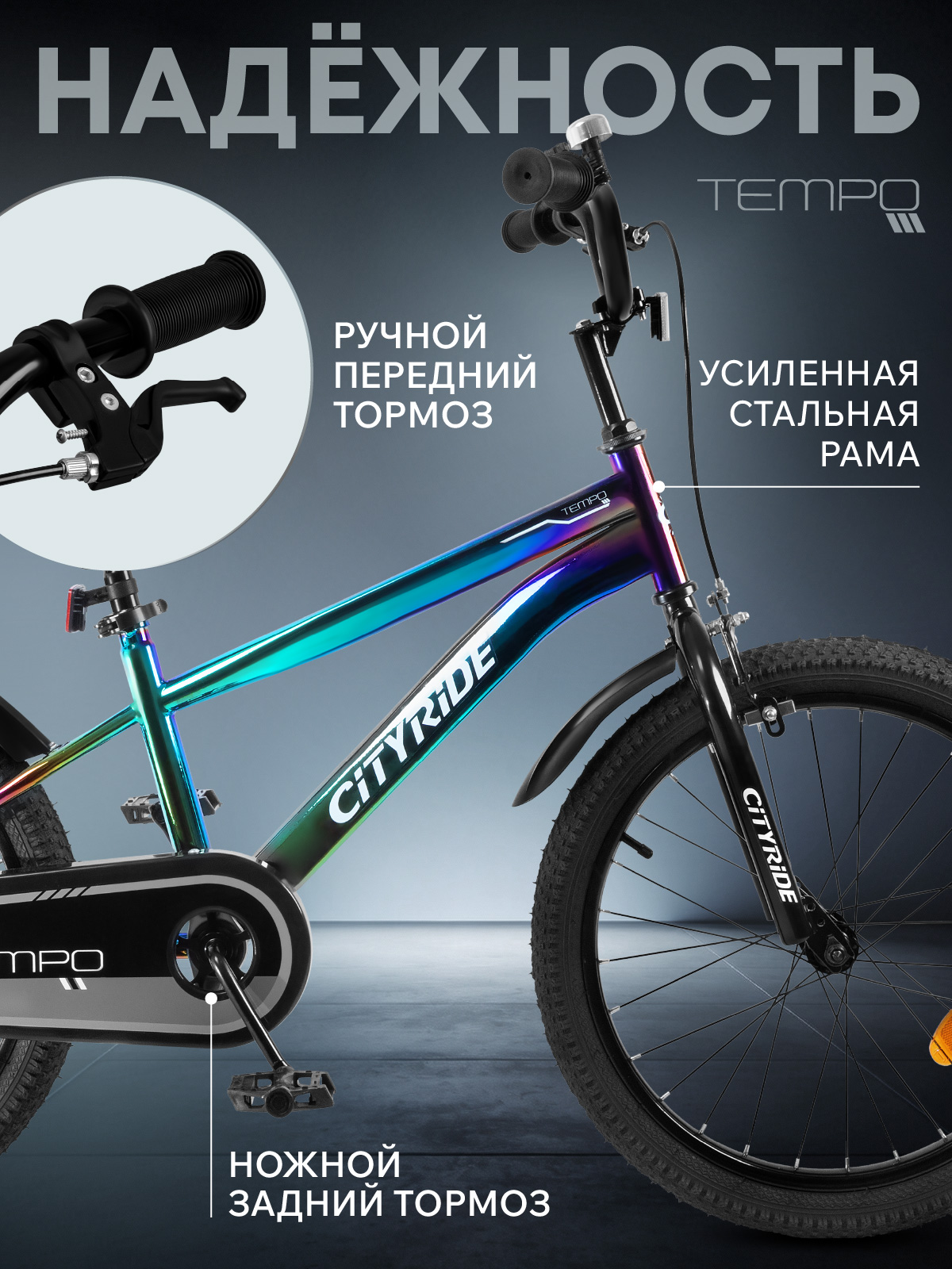 Двухколесный велосипед CITYRIDE 20 дюймов - фото 2