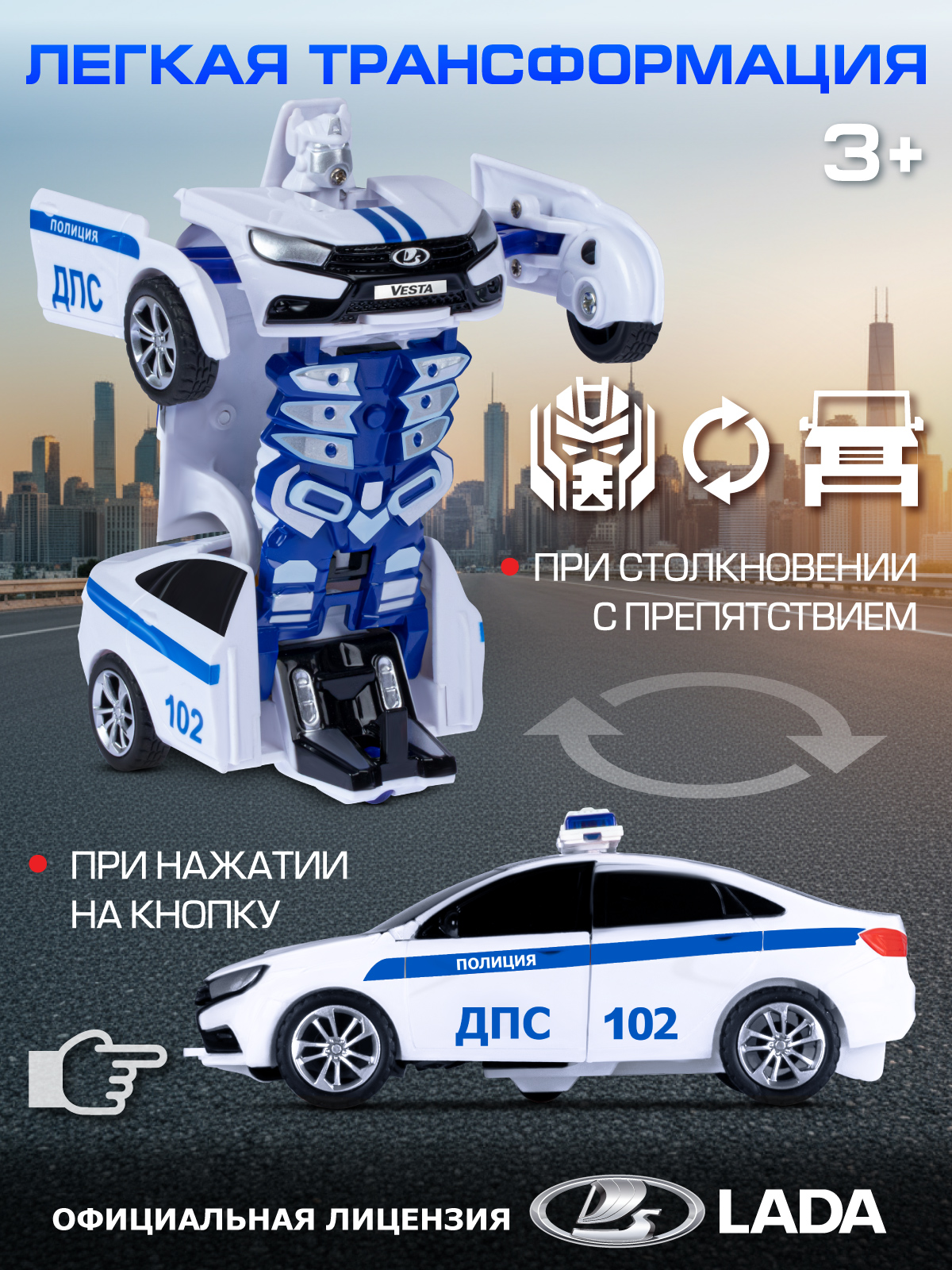 Фигурка AUTODRIVE Робот трансформер Машинка - фото 3