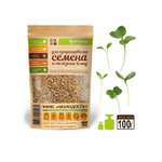 Семена для микрозелени Никольские ПроРостки люцерна, клевер, лен, редис, брокколи