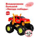 Внедорожник ZUZUTOYS Монстратрак 4х4 1:8 1:8