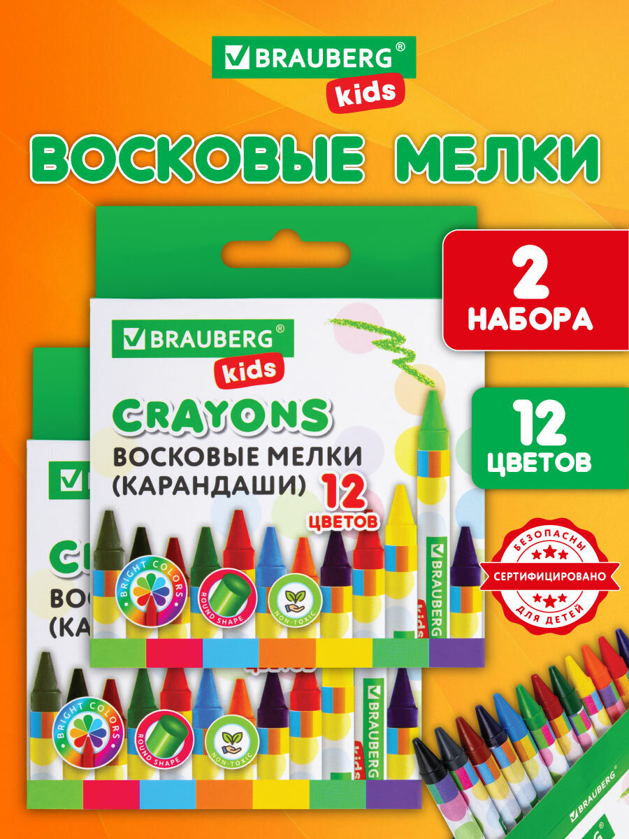 Восковые мелки Brauberg 12 шт. - фото 1