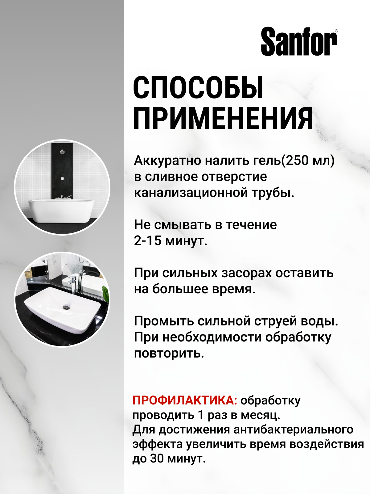 Моющее средство Sanfor 3000 мл для прочистки труб 1 шт. 1 упак. - фото 5