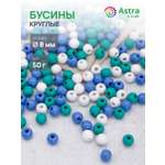 Набор для творчества Astra Craft бусины 8 мм 50 г круглые