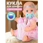 Изображение товара Кукла пупс AMORE BELLO высота 28 см