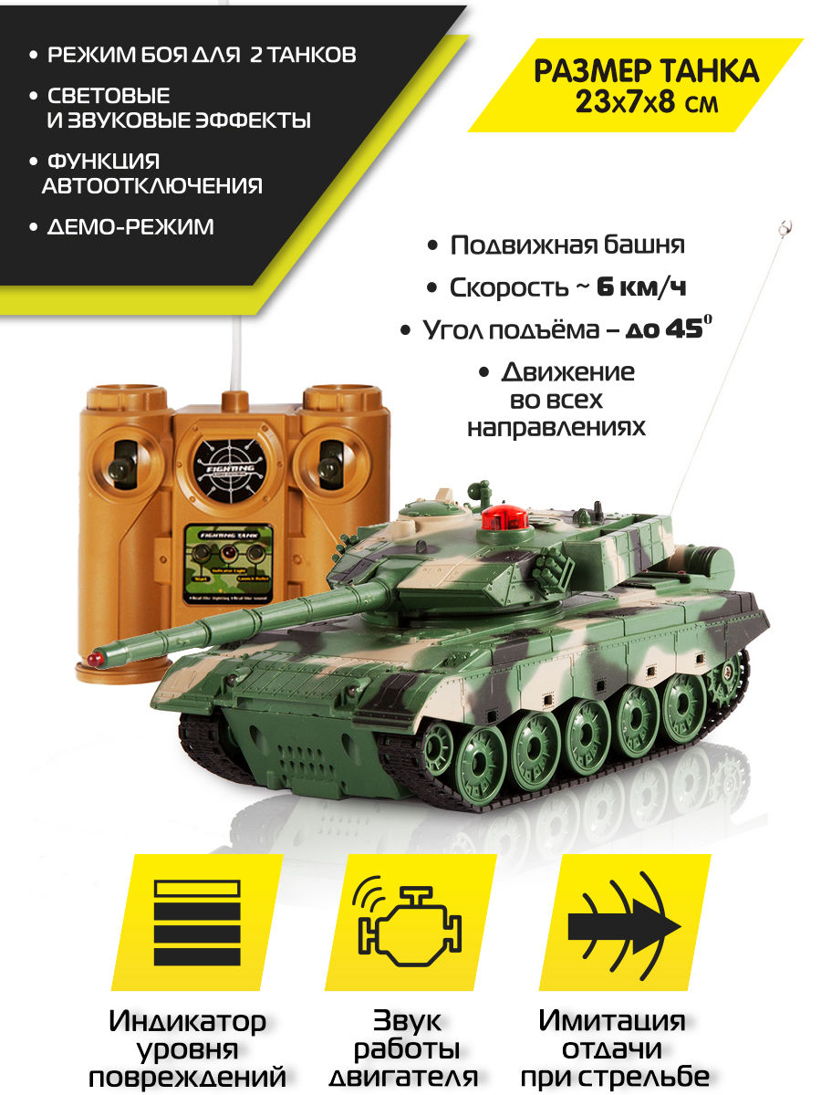 Танк РУ Mioshi 1:32 - фото 2