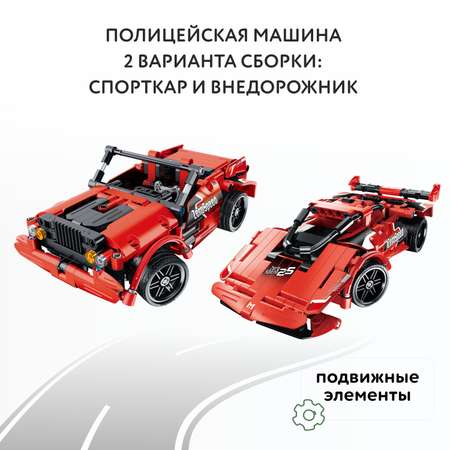 Конструктор Im.Master Спорткар блочный