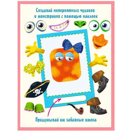 Книги с наклейками Фламинго для детей и малышей развивающие Сделай своего Чудика 4 книги
