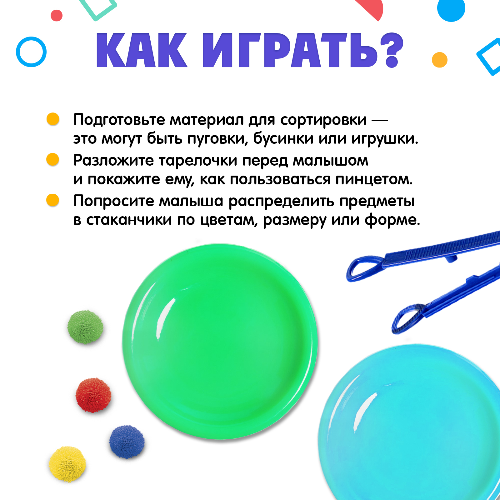 Настольная игра IQ-ZABIAKA Тарелки для сортировки - фото 3