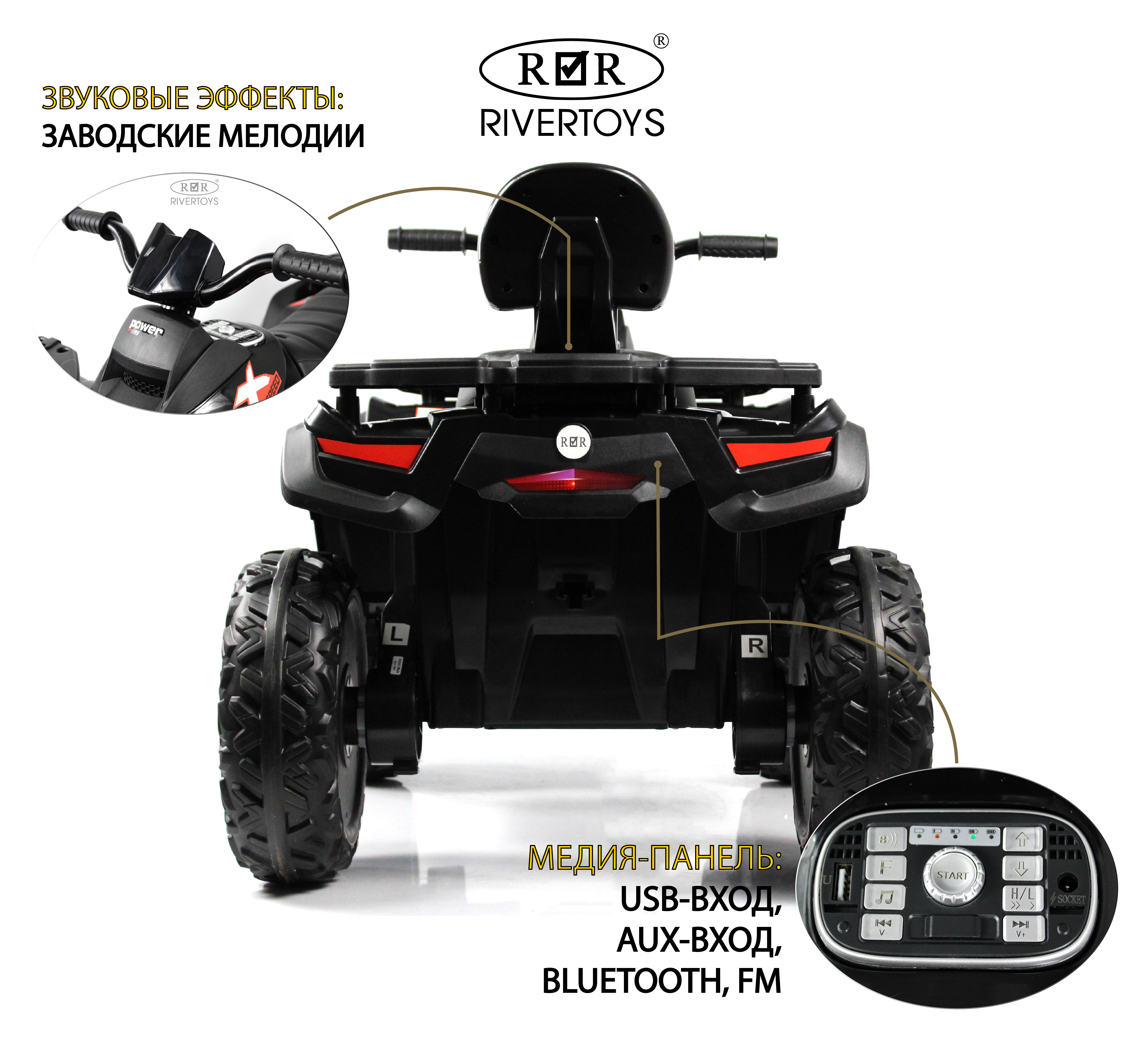 Квадроцикл RIVERTOYS T001TT-BLACK С пультом ДУ - фото 3