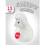 Мягкая игрушка Trudi Единорог-помпон 13см