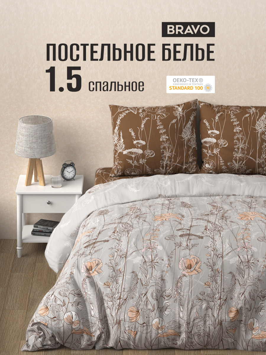 Комплект постельного белья BRAVO Ликорис полутораспальный 4 предм. - фото 1