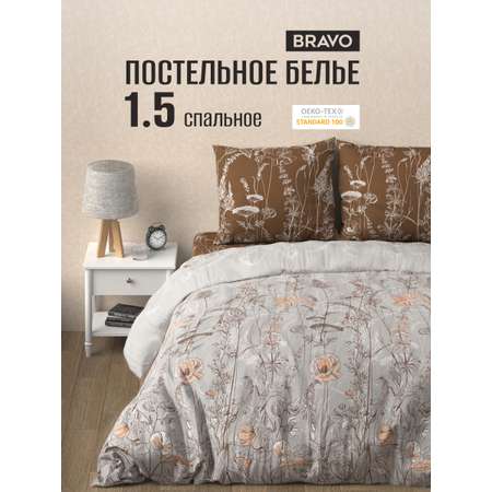 Комплект постельного белья BRAVO Ликорис полутораспальный 4 предм.