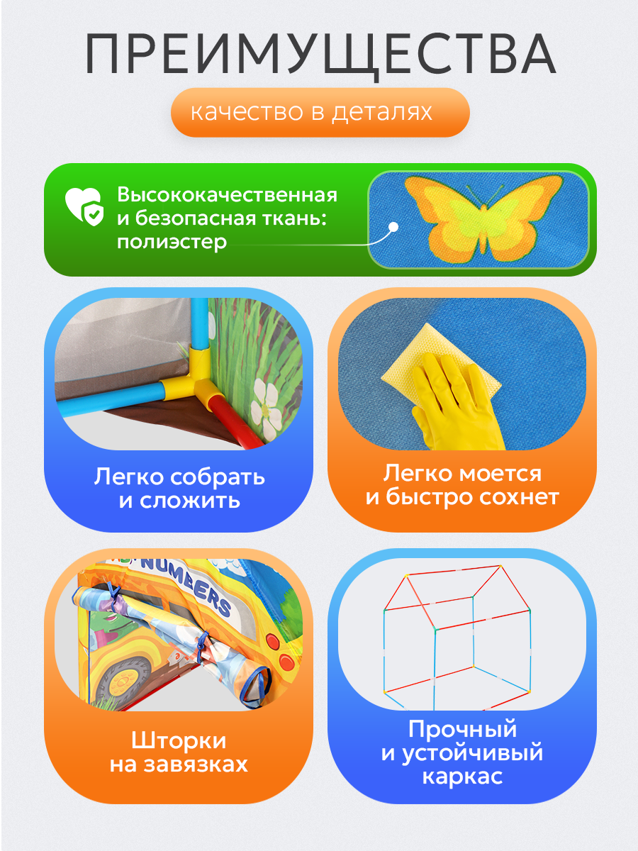 Палатка Рыжий кот Автобус АВС - фото 3