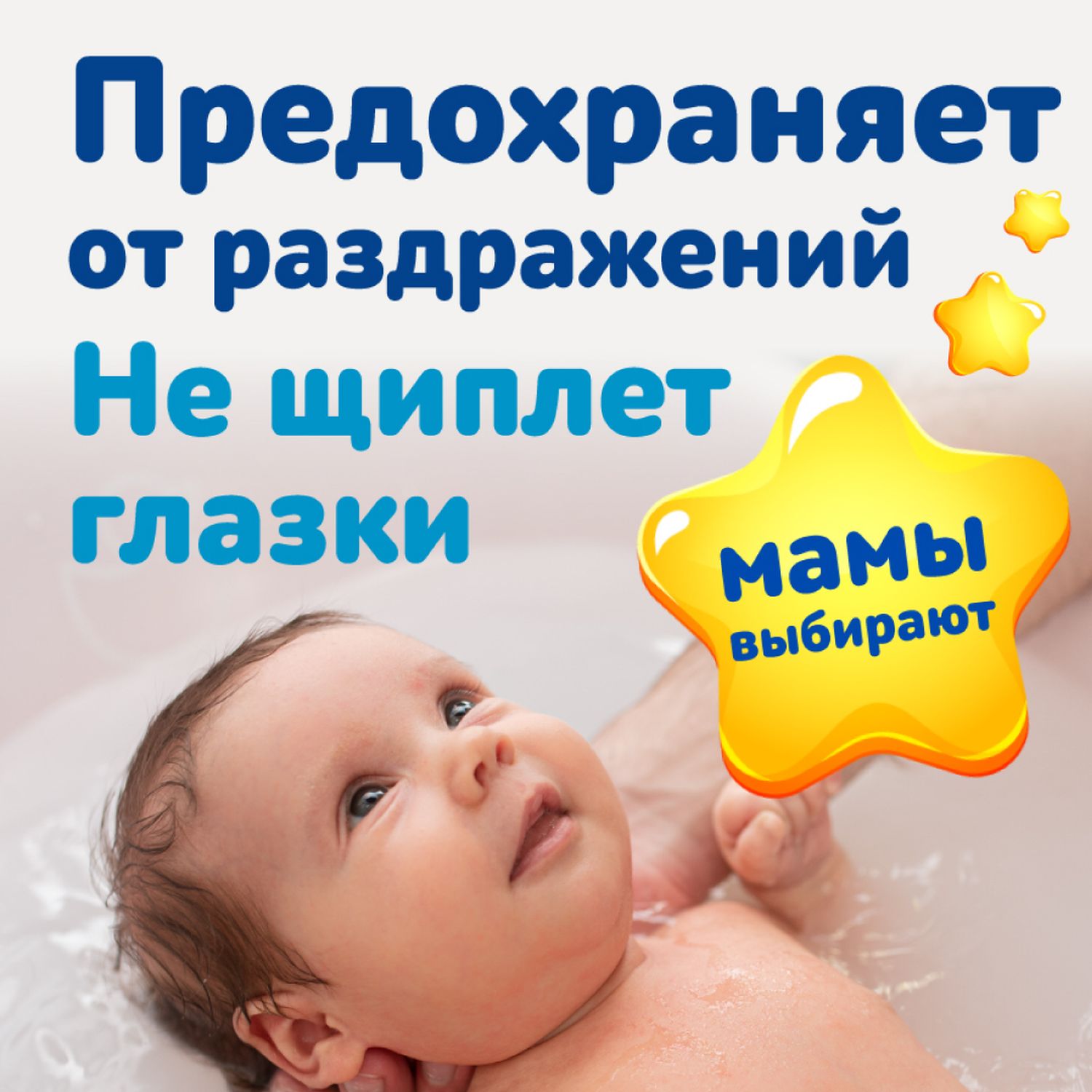 Гель Наша Мама 250 мл - фото 7