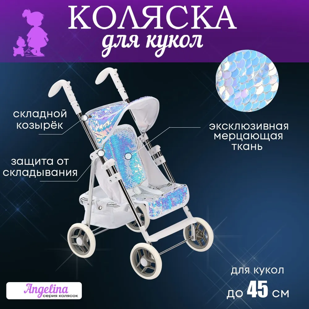 Коляска 2 в 1, прогулочная коляска для кукол MELOBO 9351-AL - фото 2