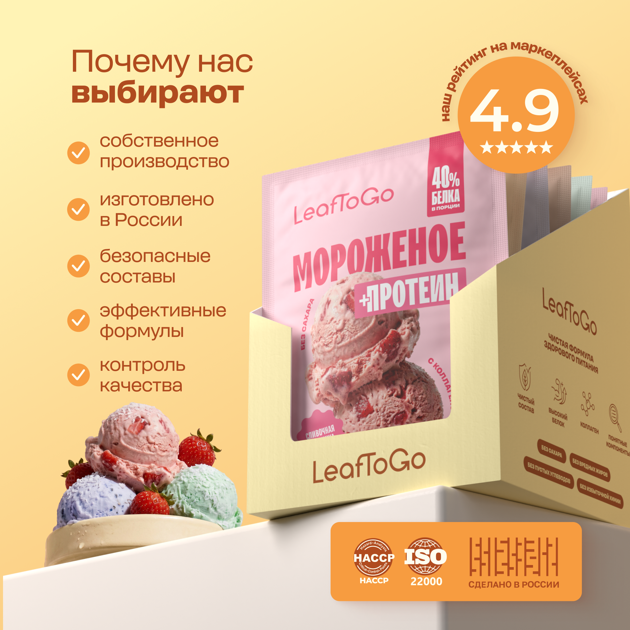 Смесь для протеинового мороженого LeafToGo без сахара 10 порций 5 вкусов - фото 10