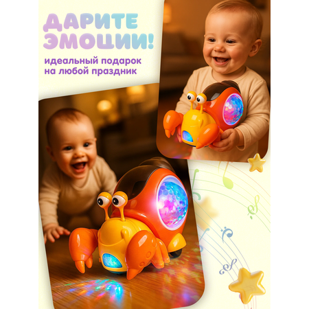 Игрушка BAZUMI Бегающий крабик музыкальный