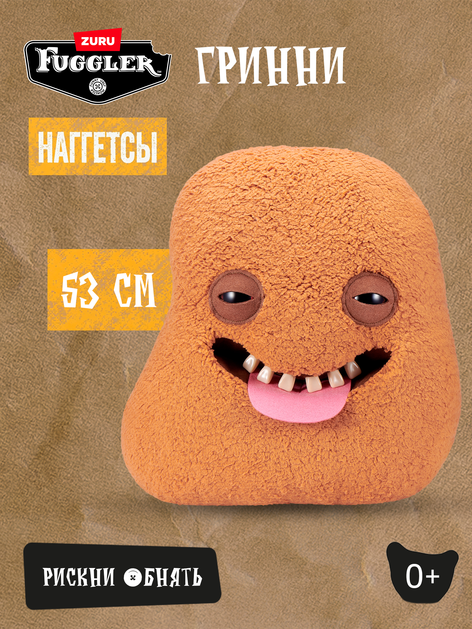 Мягкая игрушка Zuru FUGGLER Гринни XL - фото 1