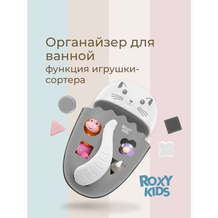 Органайзер ROXY-KIDS